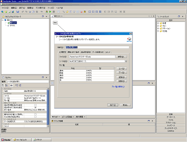 Dataspider Calcアダプタ 株式会社ティー シー エフ